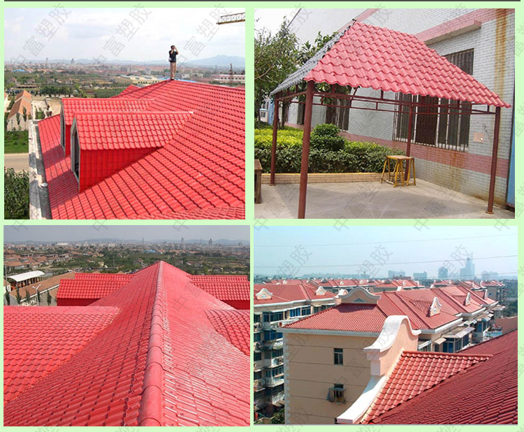 合成樹脂瓦優勢