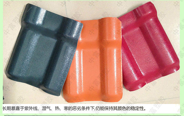 合成樹脂瓦優勢