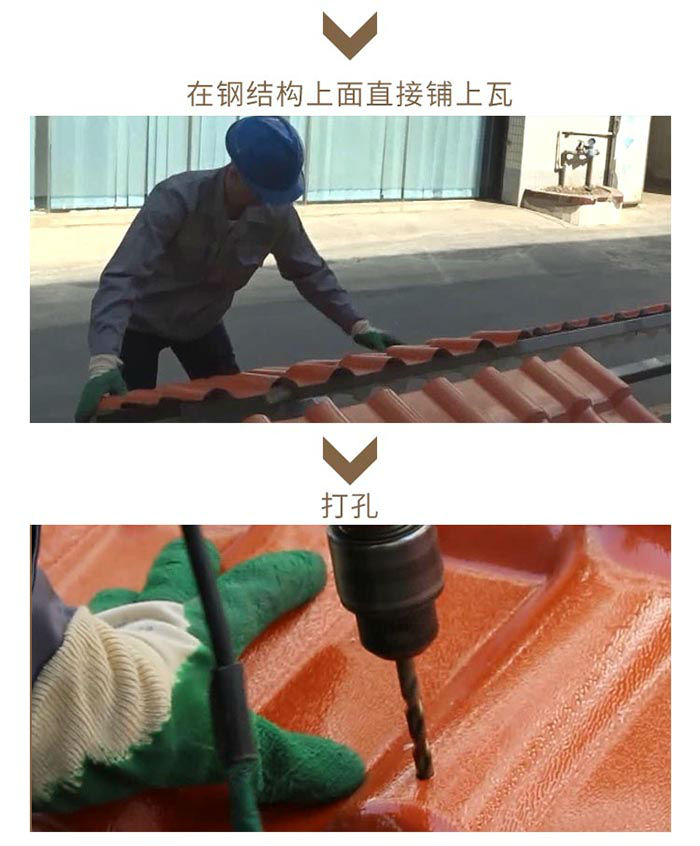 合成樹脂瓦安裝 合成樹脂瓦安裝