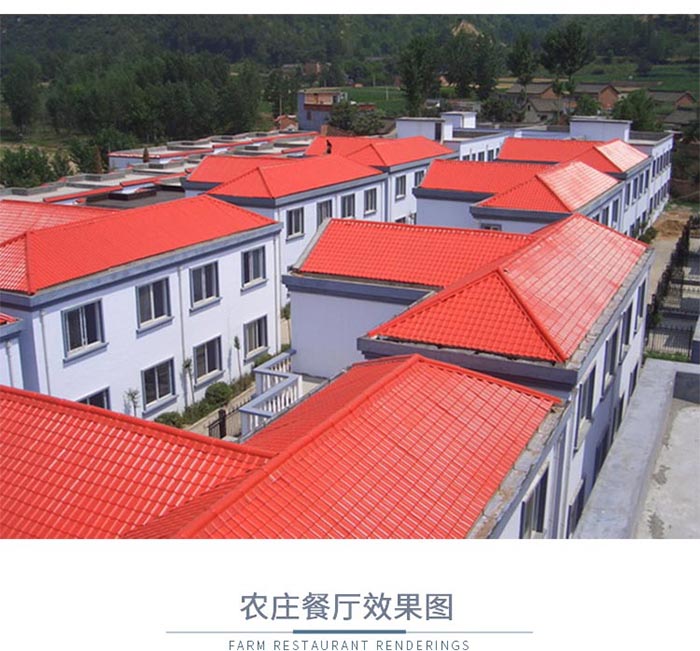 合成樹脂瓦 合成樹脂瓦