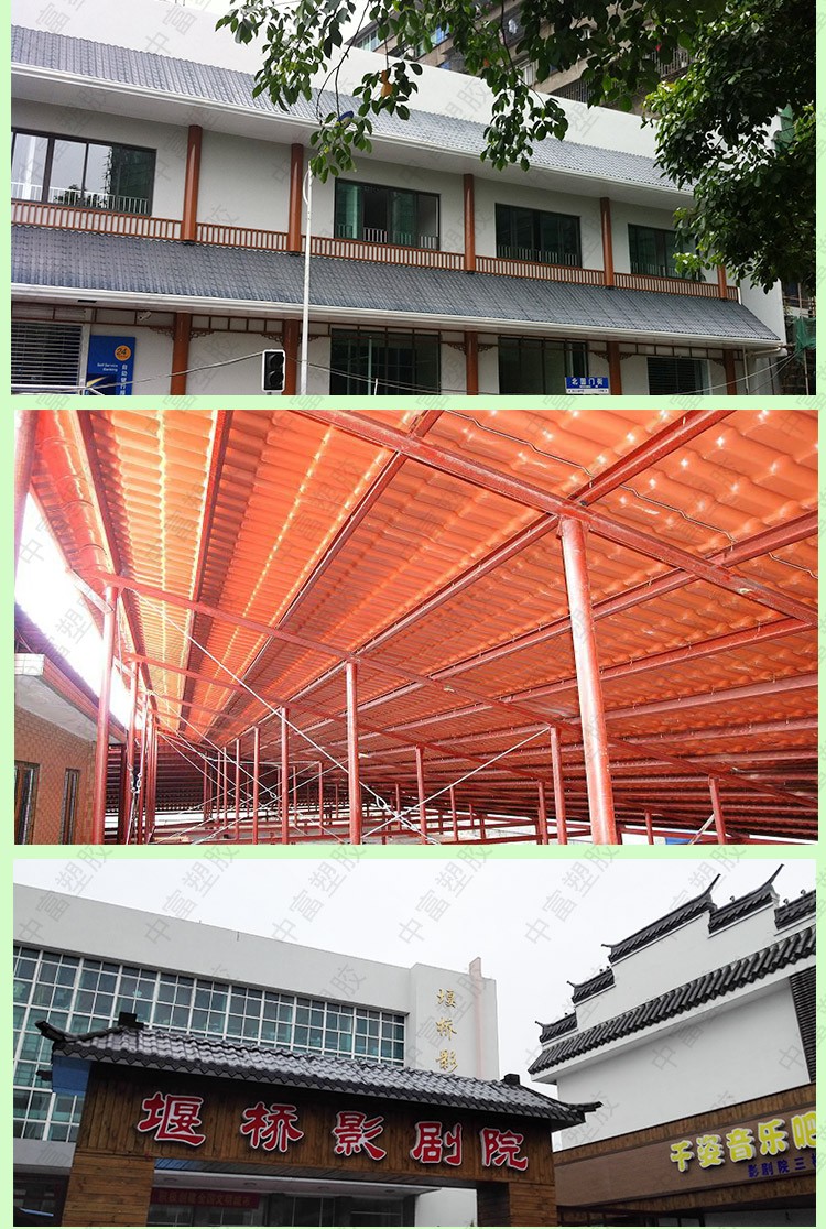 合成樹脂瓦優勢