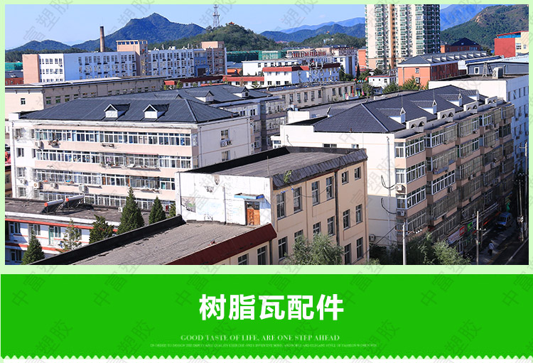 合成樹脂瓦優勢