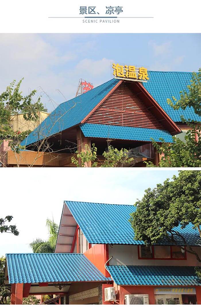 合成樹脂瓦 合成樹脂瓦