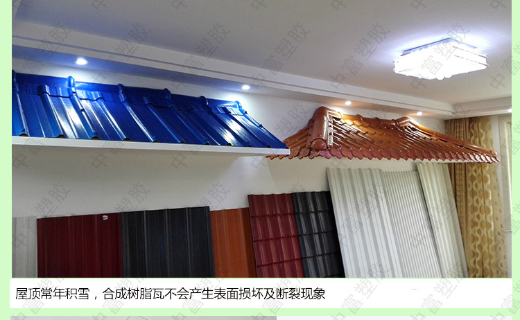 合成樹脂瓦優勢