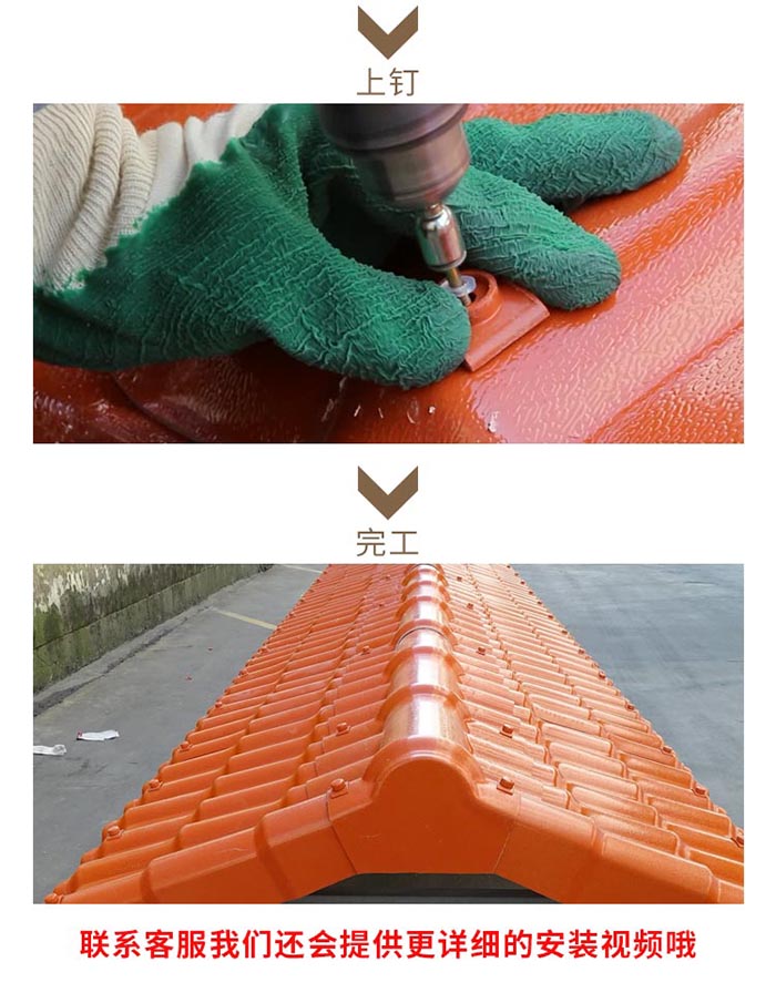 合成樹脂瓦安裝 合成樹脂瓦安裝