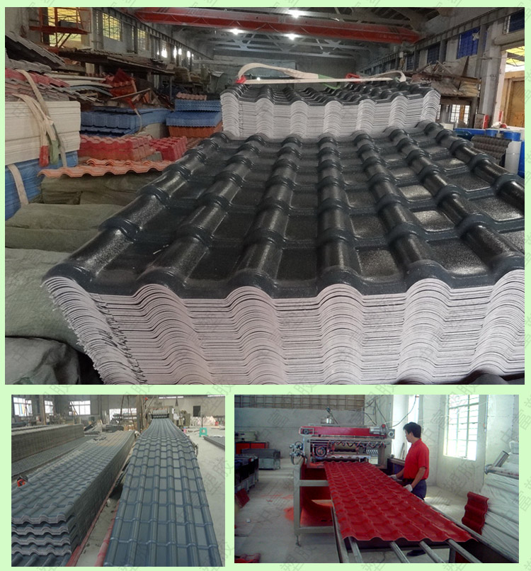 合成樹脂瓦生產車間展示