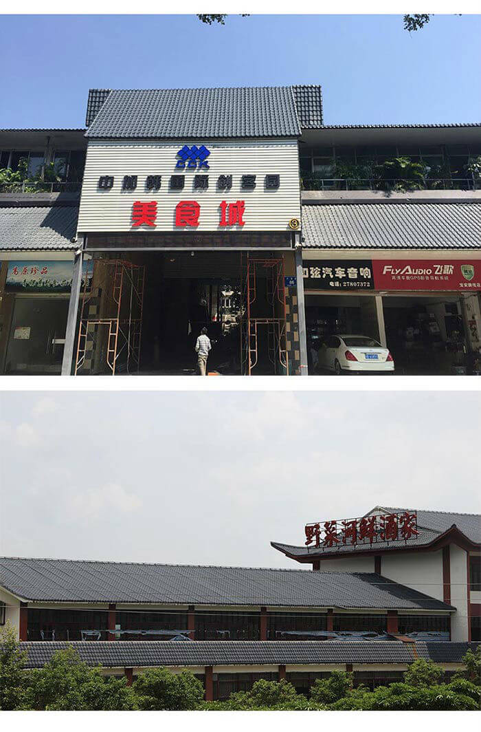 合成樹脂瓦 合成樹脂瓦