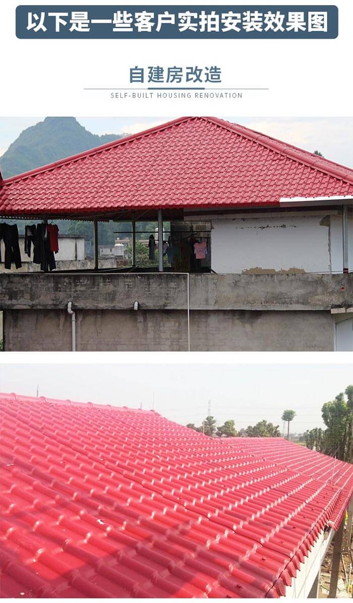 合成樹脂瓦 合成樹脂瓦