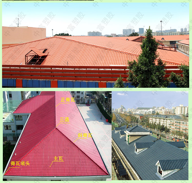 合成樹脂瓦優勢