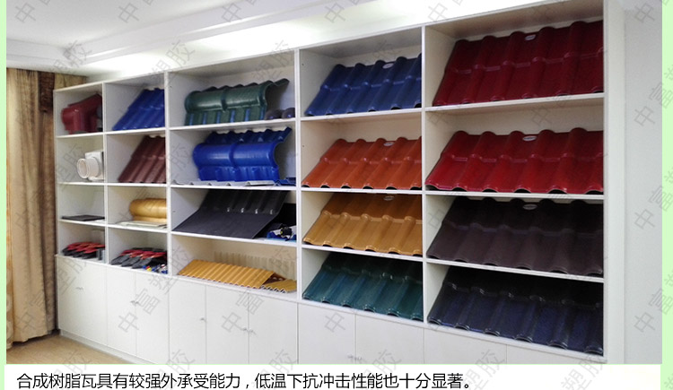 合成樹脂瓦優勢