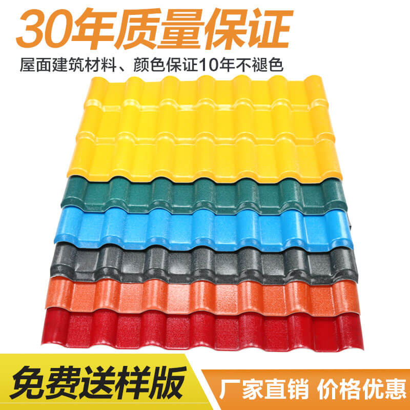 合成樹脂瓦性能優勢 合成樹脂瓦性能優勢